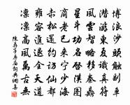 何必費黃金，年年授星使 詩詞名句