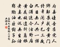 步蓮穠李伴人歸 詩詞名句