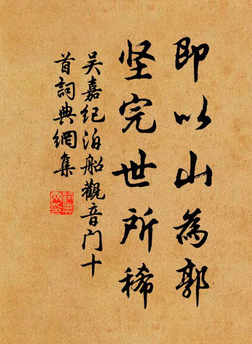 幾懷朱邸綬，頗曠金門藉 詩詞名句