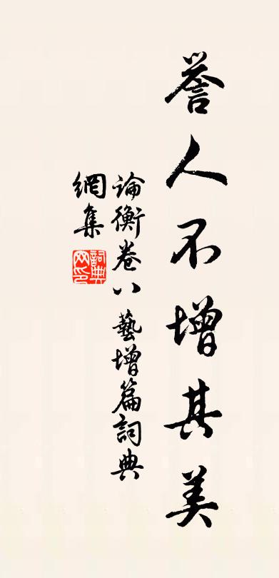 三十餘年吟冷語,今年吟到水晶宮 詩詞名句