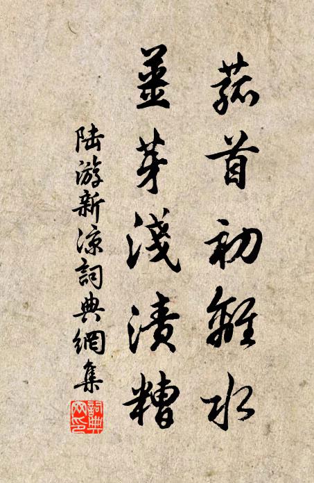 池水偷山影,朝陽禪月華 詩詞名句