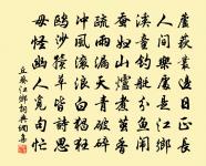 日落波平。愁損辭鄉去國人。 詩詞名句