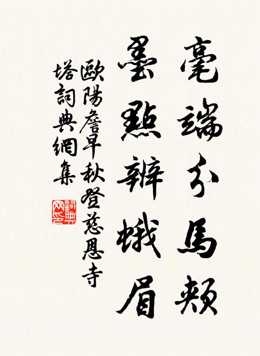 人言何嗟別，曾此非舊知 詩詞名句