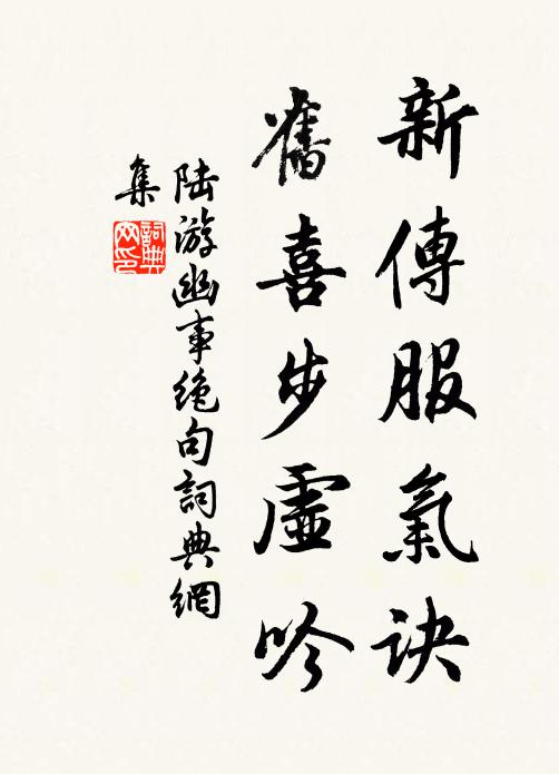 且祝佳賓萬千壽 詩詞名句