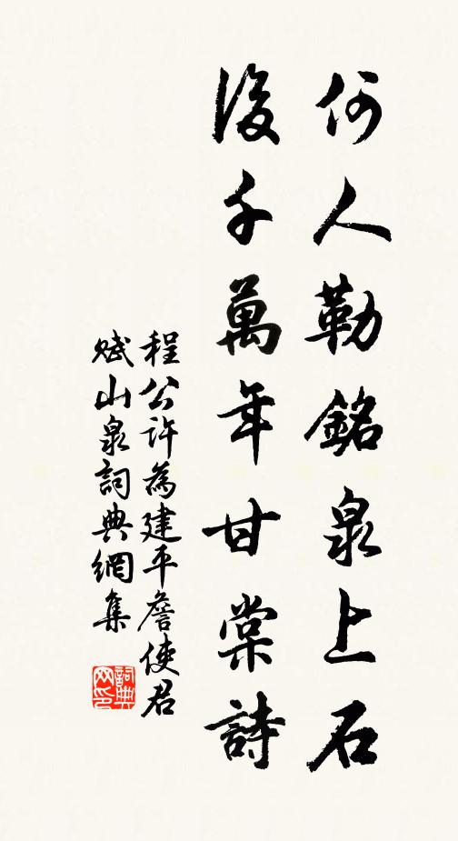 一到芳菲下，空招兩鬢秋 詩詞名句