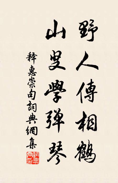 脈絡貫通易盡情,慰職無卑近編氓 詩詞名句