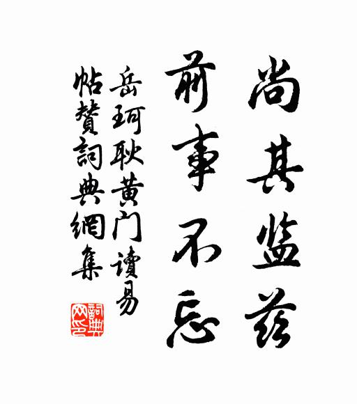 夕陽掛紅鼓,強半浸綠水 詩詞名句