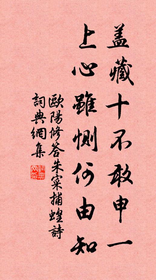 天理冥冥誰可度，但傷零落掩淮沙 詩詞名句