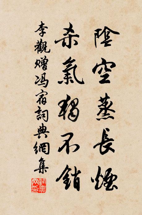 四旁多長枝,群鳥所託依 詩詞名句