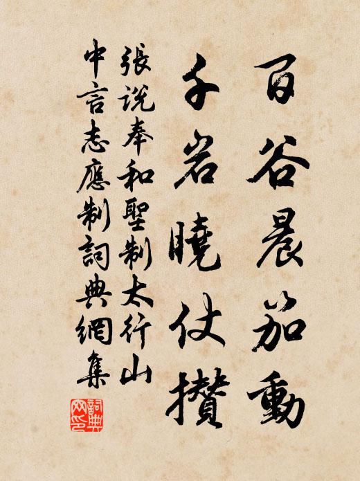 綠倚朱弦,檀槽鐵撥,華堂稱壽 詩詞名句