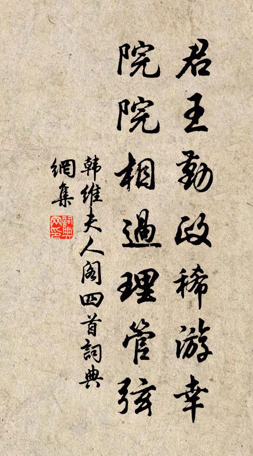 千慚萬謝喚厭人,向使無君終不寤 詩詞名句