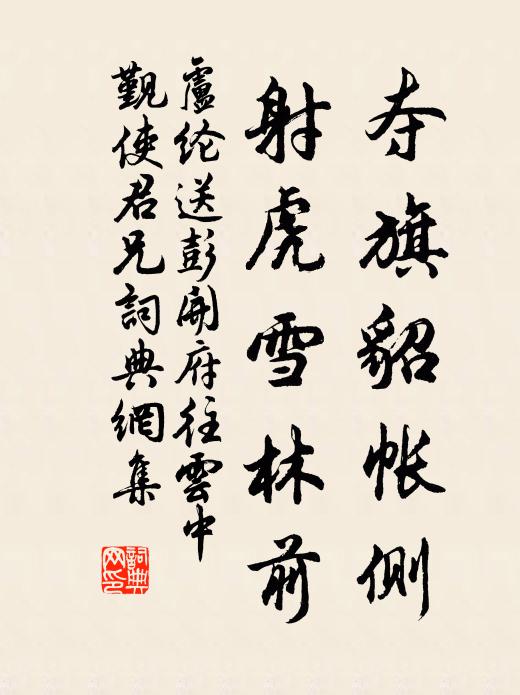 問學久不明，風俗日以偷 詩詞名句