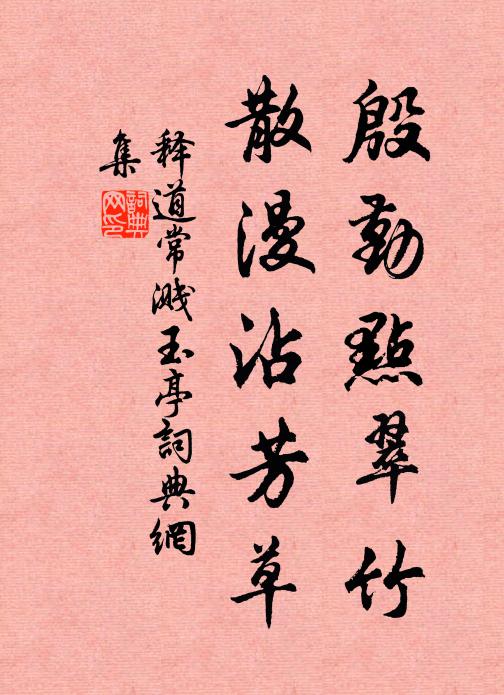 蒿里迷長夜，悲笳慘暮煙 詩詞名句