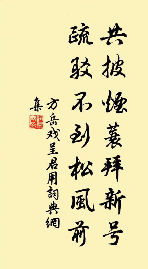 遙認三千宮女面 詩詞名句