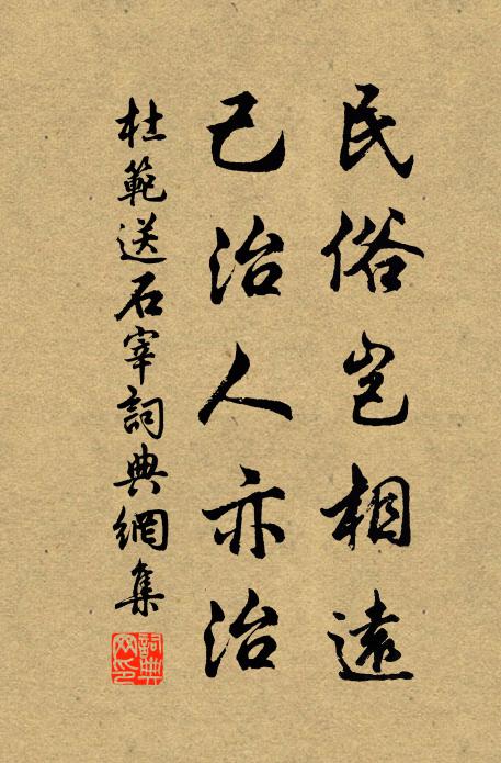 佳竟可望豐，否者蔫然醜 詩詞名句