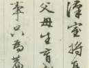 田蘊章楷書書法作品欣賞_田蘊章楷書字帖(第25頁)_書法字典