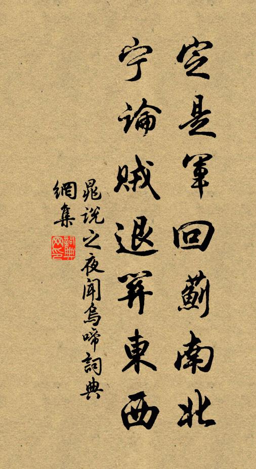 缺月疎星夜已闌,風淒露重逼人寒 詩詞名句