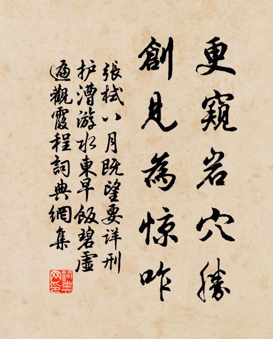 任笙簫聲里,花朝月夕,醉中歌舞 詩詞名句