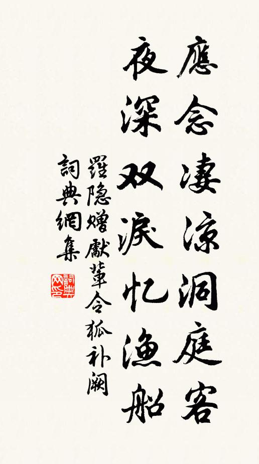 方圓齟齬不足論，角巾雅有江湖興 詩詞名句