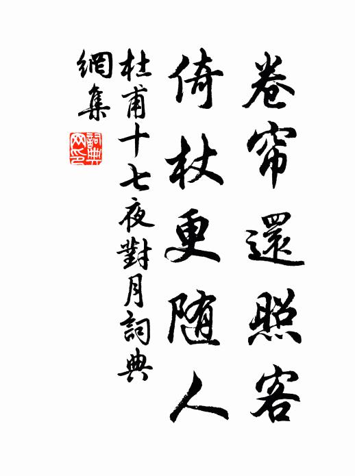 鶴駕赴朝元 詩詞名句