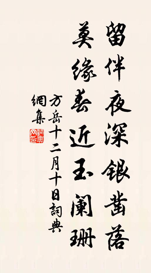 人間四者自難並,莫妒黃姑迎織女 詩詞名句