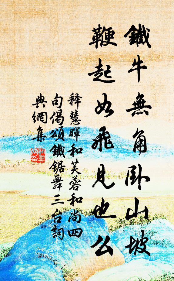 郭外舒懷仍快目 詩詞名句