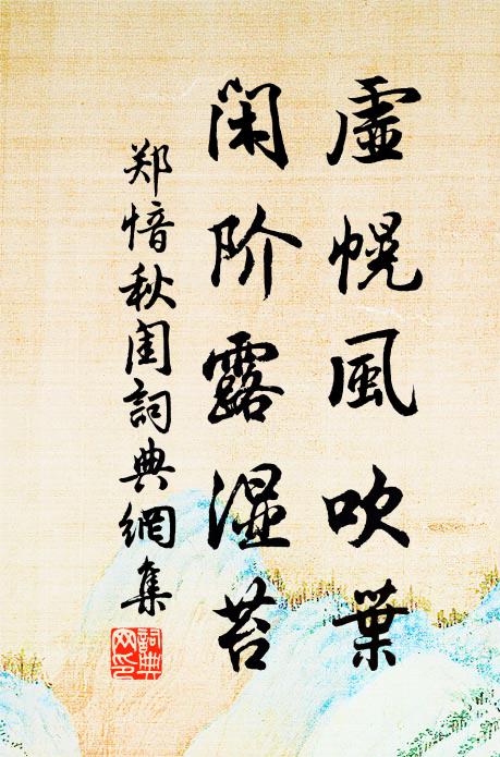 飽暖身肥腴,歸路欲遠舉 詩詞名句