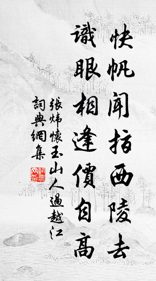 東西岐路間,終歲常汲汲 詩詞名句