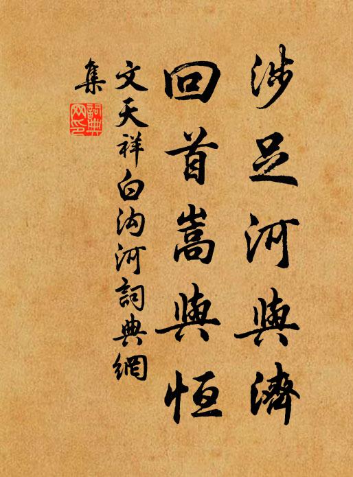 智慮故不同,禍福仍相懸 詩詞名句