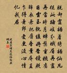 花落花開自有時,總賴東君主。 詩詞名句