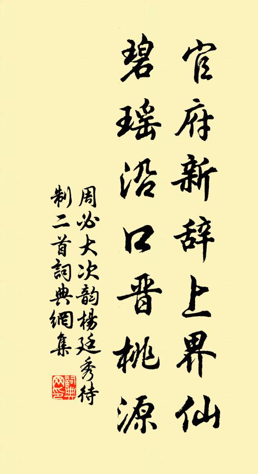 銀為宮闕尋常見，豈即諸天守夜叉 詩詞名句