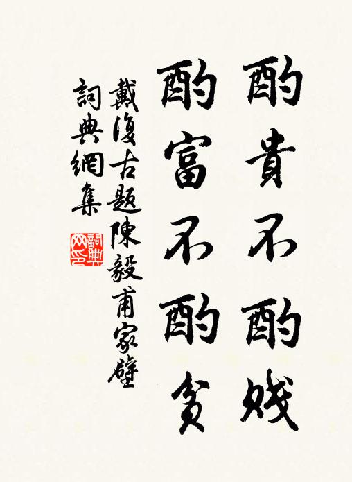 天陰陰,晝多雨 詩詞名句