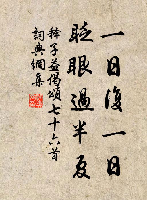 但可自適適，尚用悲喜為 詩詞名句