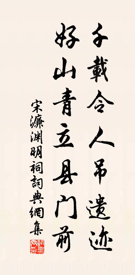 負雪出深澗,搖風倚高岑 詩詞名句