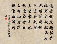 依然南枝倚北枝,同是雲根吸露魄 詩詞名句