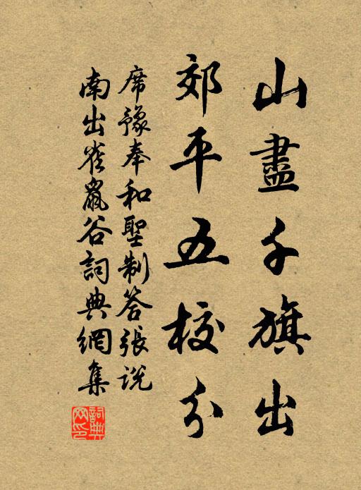 遞來往奇臭，枯榮遷變 詩詞名句