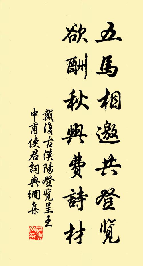 有以我為是兮,豈無以我為非 詩詞名句