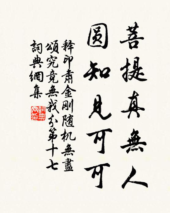 記程知遠近，分境識西東 詩詞名句