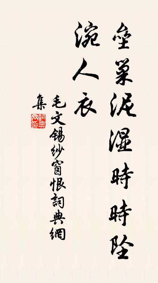 月到紫薇花樹底 詩詞名句