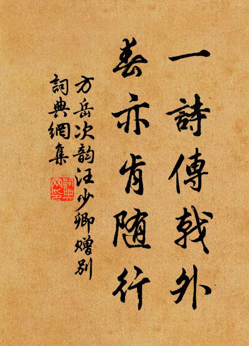 物外親交皆斷絕，胸中丘壑早荒蕪 詩詞名句