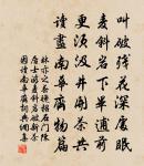 秦樓夜月聽傳曲,輦路春風看賣花 詩詞名句