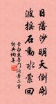 紗廚藤簟,玉人羅扇輕縑。 詩詞名句
