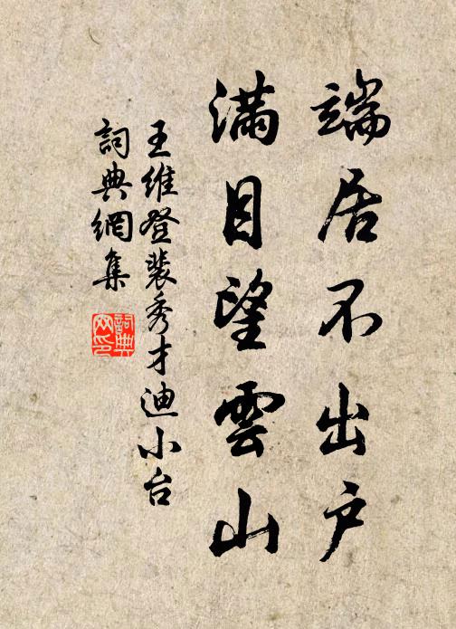 汲泉因釀酒,掃徑為看花 詩詞名句