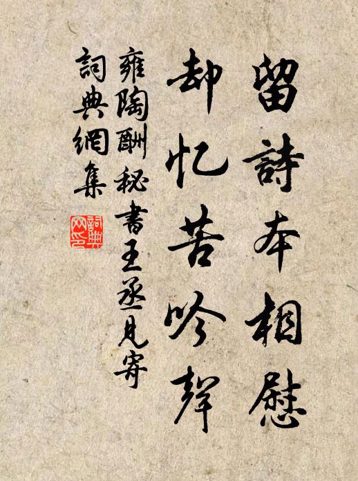 直將冠帶回椎結,更倚詩書化溺冠 詩詞名句