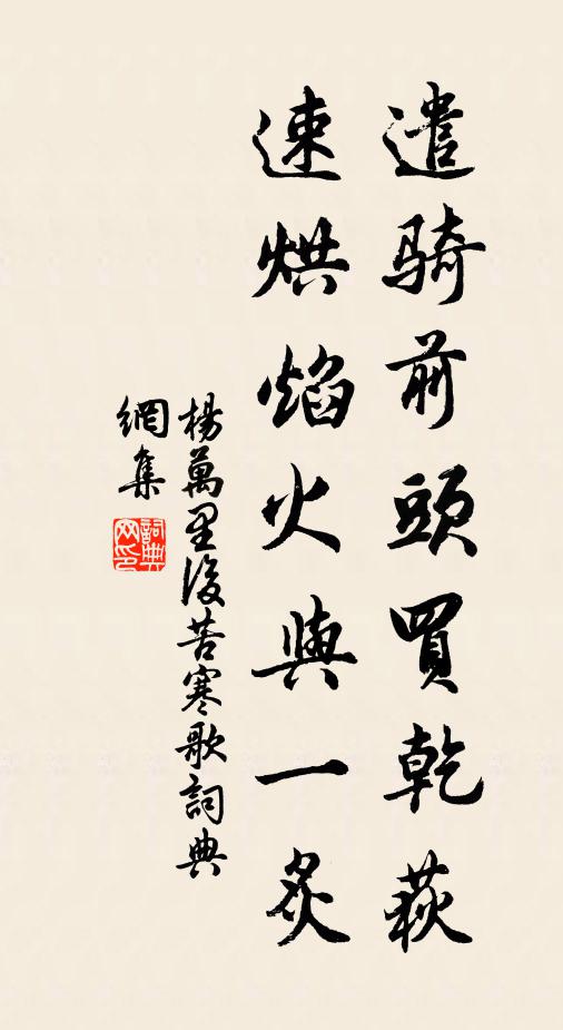 留連厚祿非朝隱，乘隔殘年更土思 詩詞名句