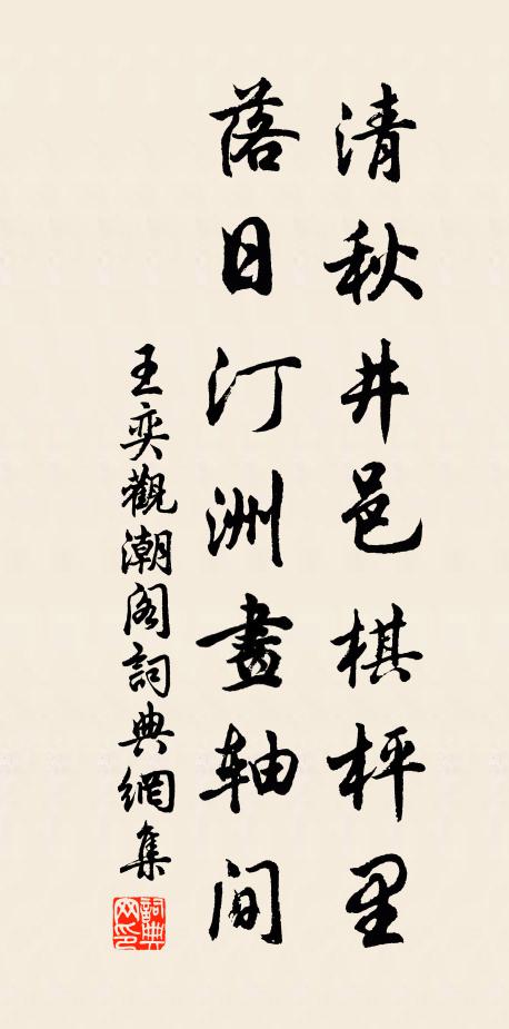 皇以昭之，簡在帝衷 詩詞名句