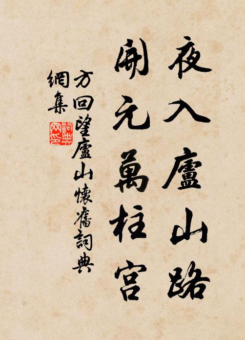 壯志高才偃一藩,更嗟賢路此時難 詩詞名句