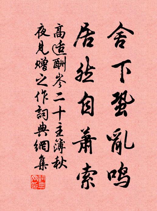 古澗隨山轉,征人趁水行 詩詞名句