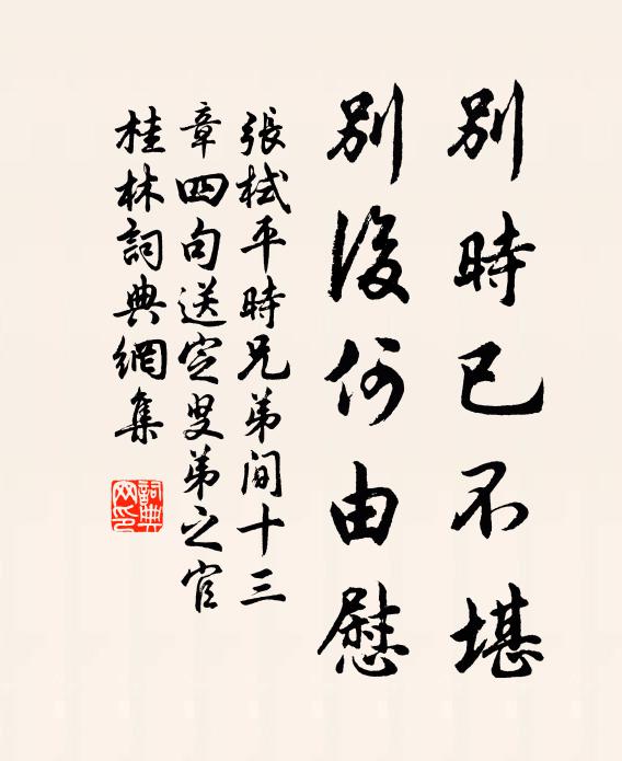 故山有深霞,未如旌旗紅 詩詞名句