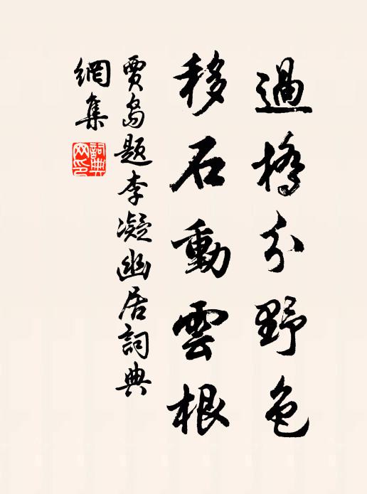 風物自佳難逗遛，浙江歸棹待相尋 詩詞名句